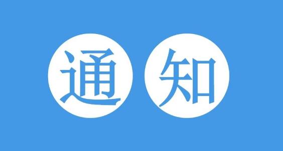 轉(zhuǎn)載｜長三角一體化發(fā)展安徽行動計劃2020年工作要點(diǎn)“出爐”