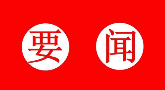 轉(zhuǎn)載｜統(tǒng)籌推進(jìn)山水林田湖草系統(tǒng)治理 ——習(xí)近平總書記山西考察重要講話引發(fā)熱烈反響 