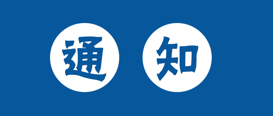 安徽省自然資源資產(chǎn)產(chǎn)權(quán)制度改革聯(lián)席會(huì)議辦公室關(guān)于印發(fā)《安徽省統(tǒng)籌推進(jìn)自然資源資產(chǎn)產(chǎn)權(quán)制度改革2020年工作要點(diǎn)》的通知