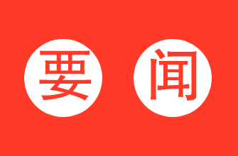 【轉(zhuǎn)載】國(guó)務(wù)院辦公廳關(guān)于防止耕地“非糧化”穩(wěn)定糧食生產(chǎn)的意見(jiàn)