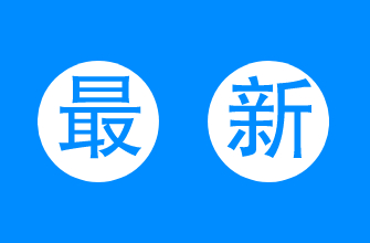 【轉(zhuǎn)載】上升2位！2020年度全國(guó)區(qū)域創(chuàng)新能力排名公布，安徽位列第8