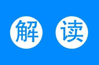 轉(zhuǎn)載｜安徽省自然資源廳關(guān)于印發(fā)2021年工作要點(diǎn)及責(zé)任分解的通知